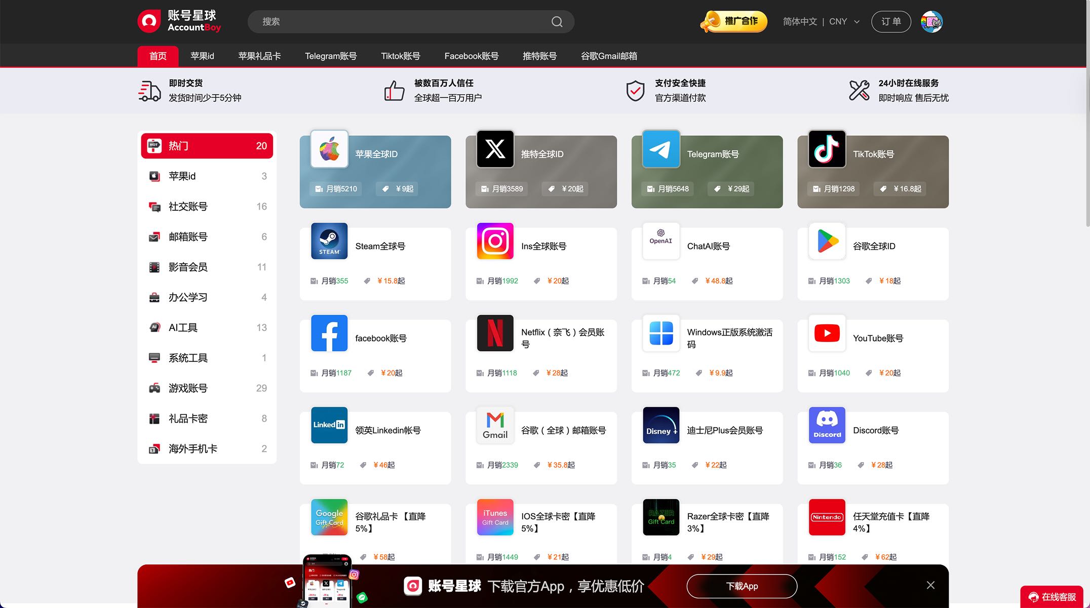 /partners/accountboy/01.jpg?v=2