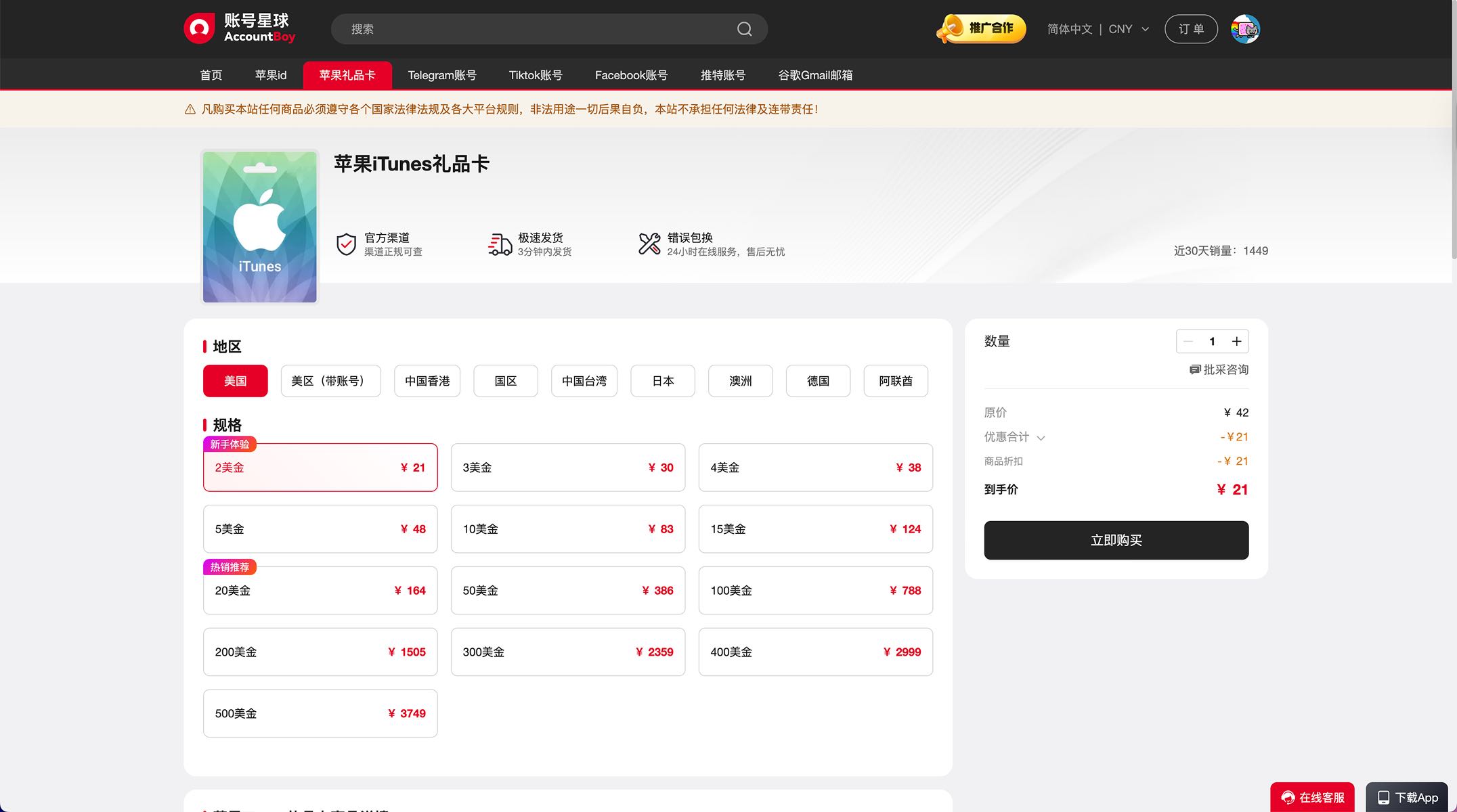 /partners/accountboy/02.jpg?v=2