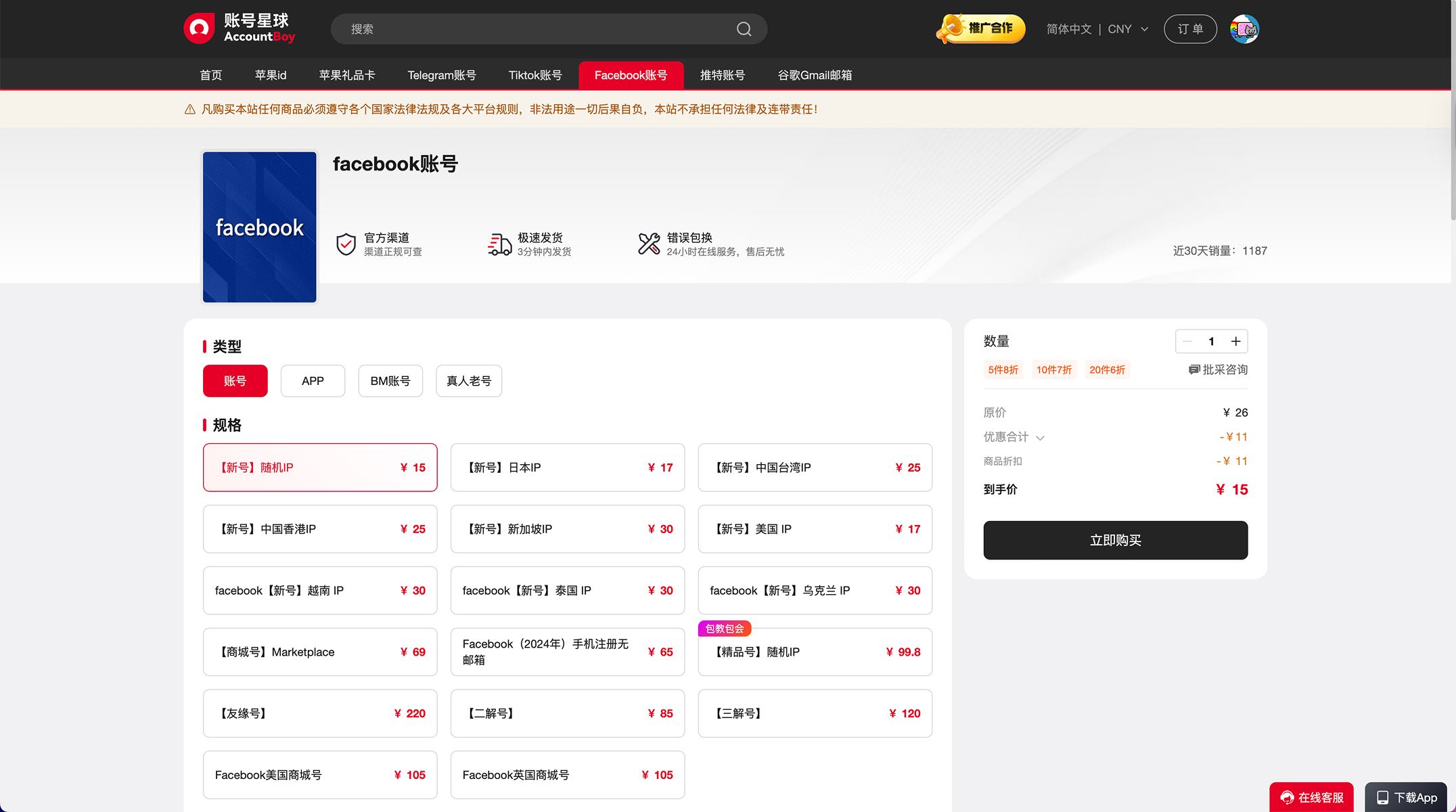 /partners/accountboy/03.jpg?v=2