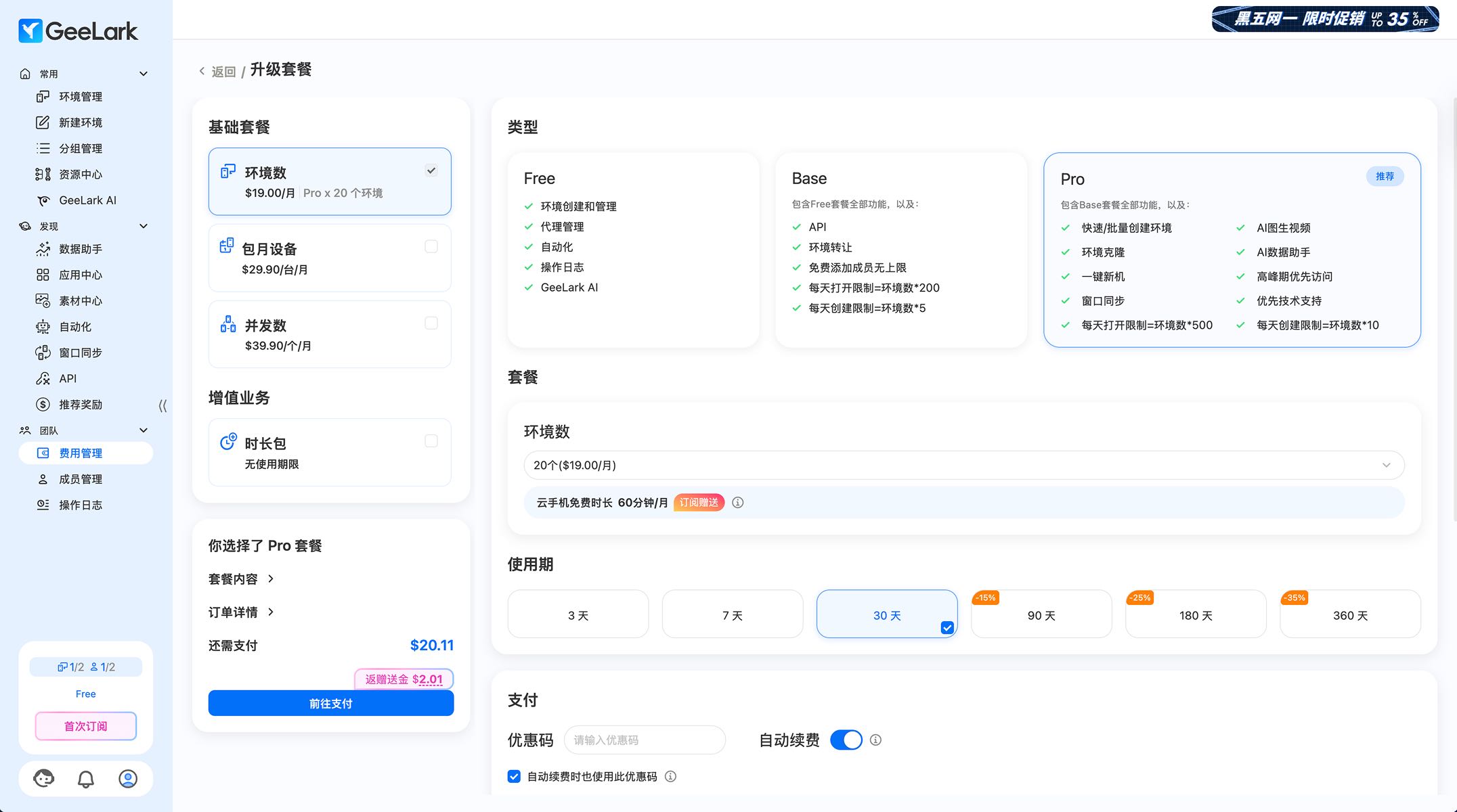 /partners/geelark/03.jpg?v=2