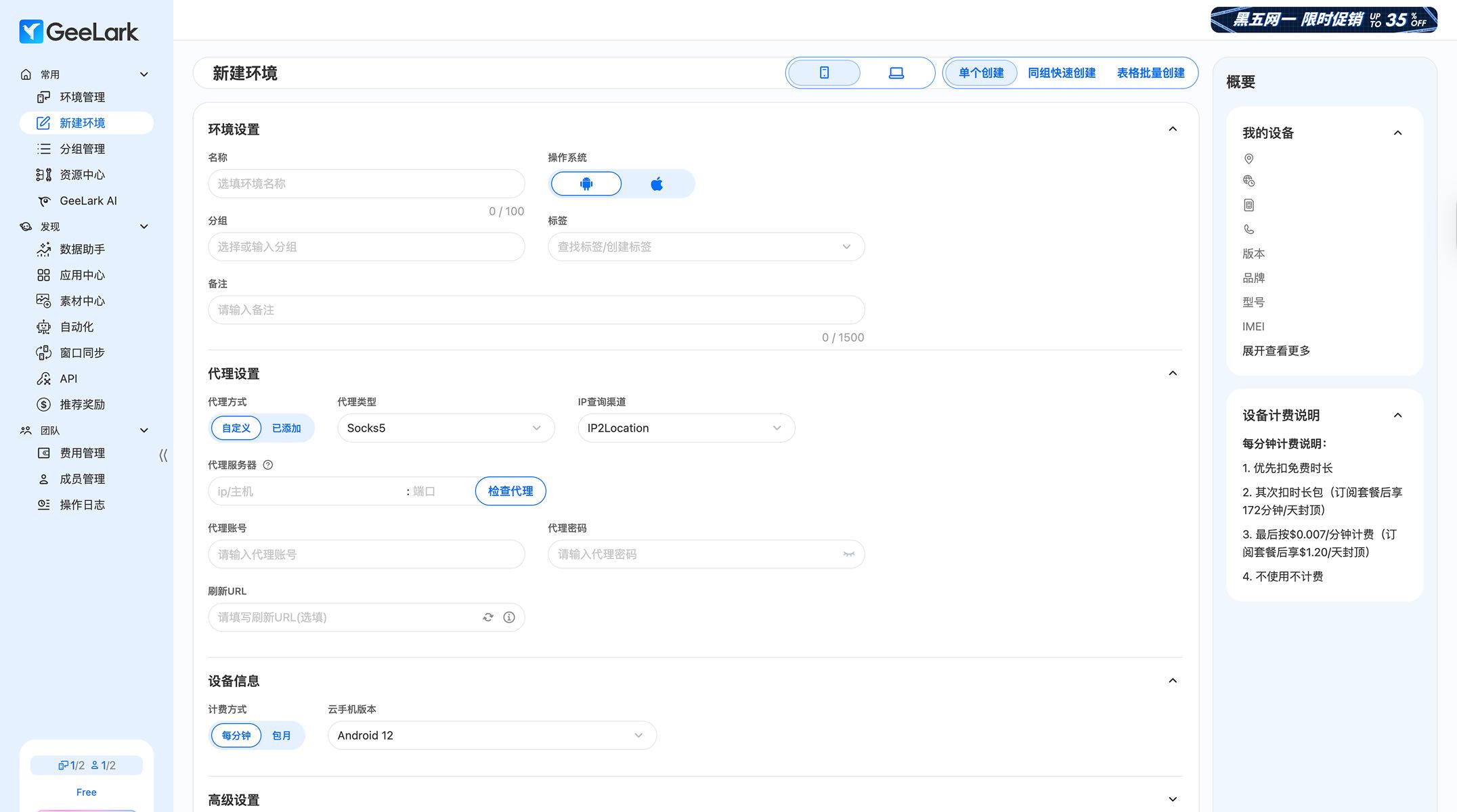 /partners/geelark/04.jpg?v=2