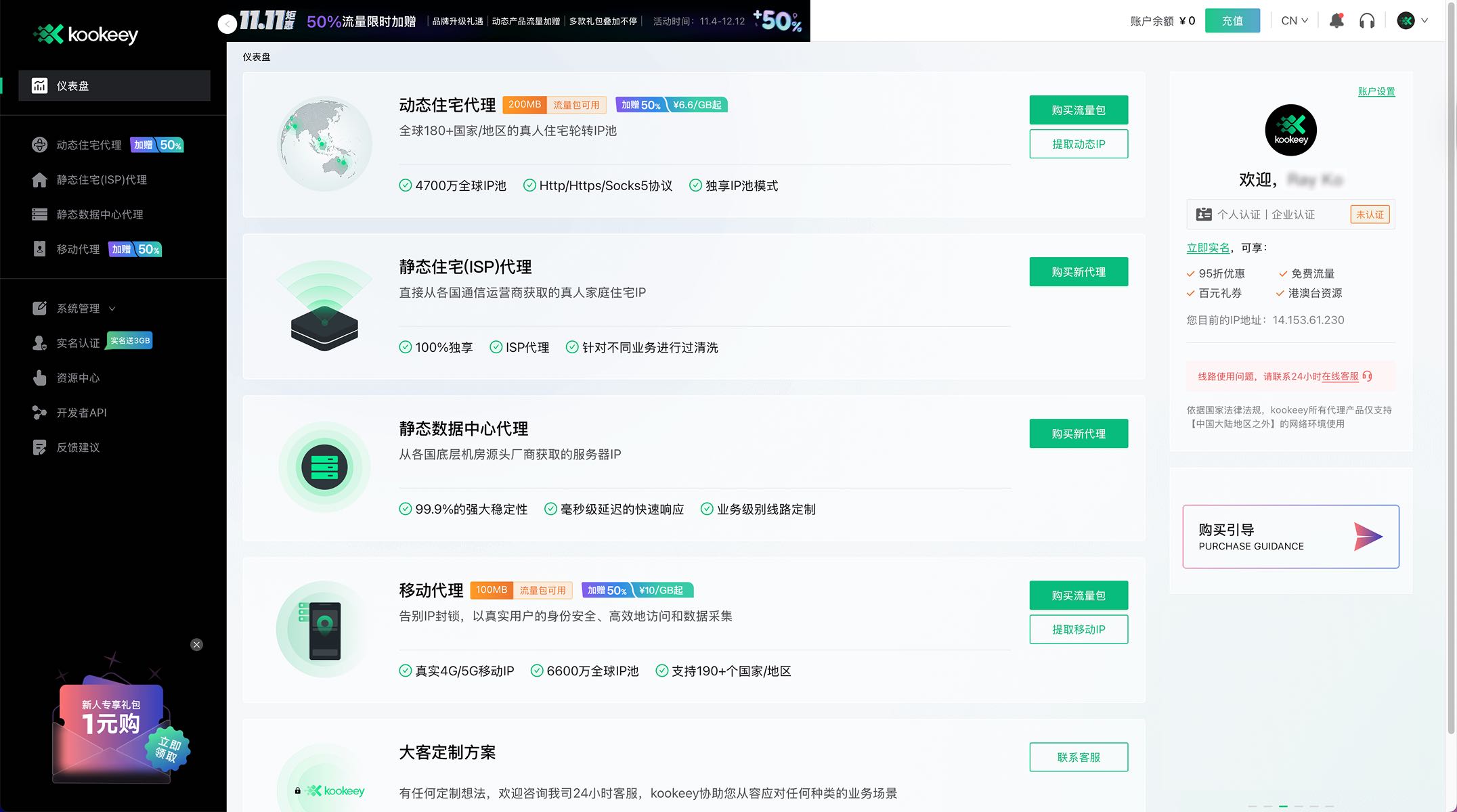 /partners/kookeey/01.jpg?v=2