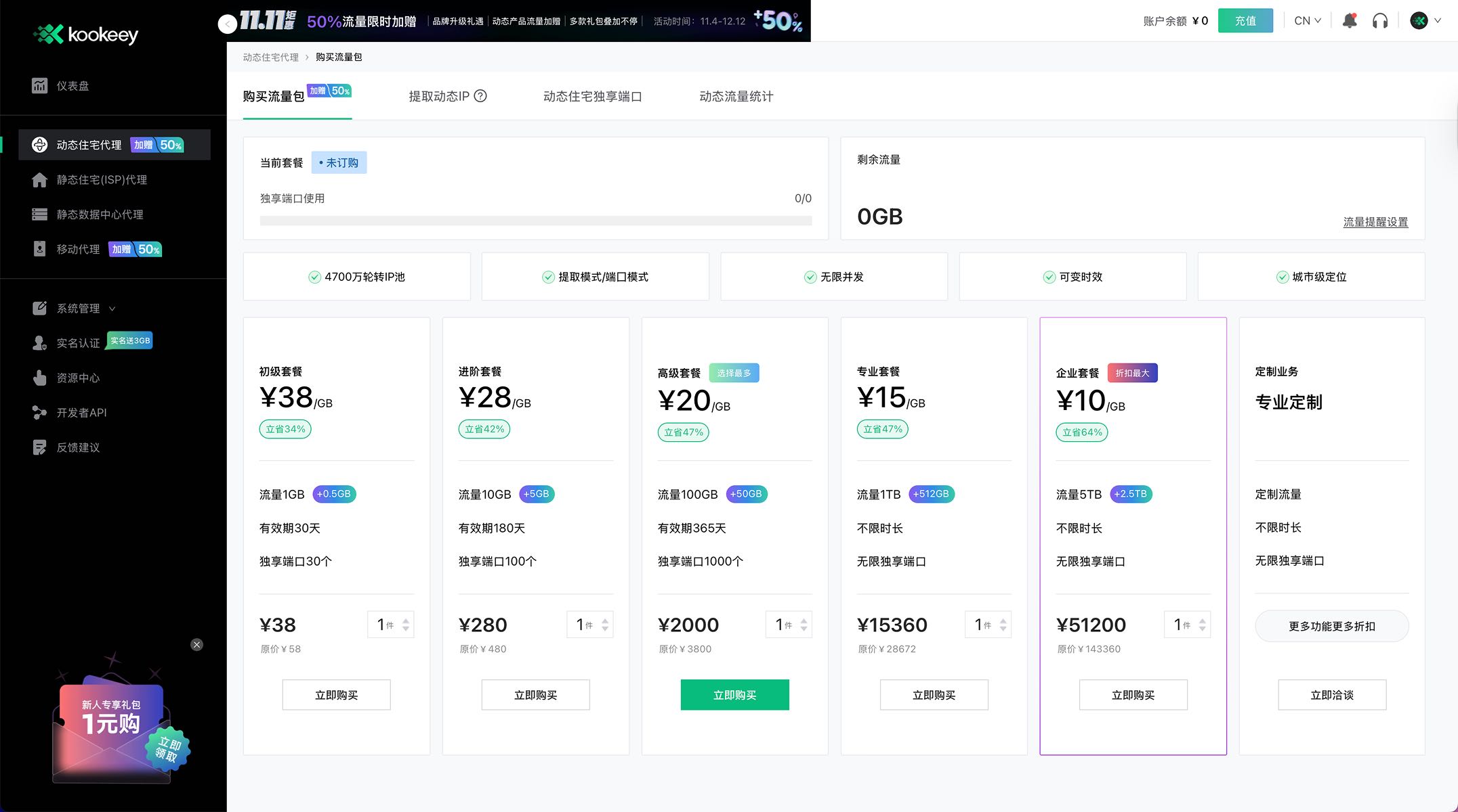 /partners/kookeey/02.jpg?v=2