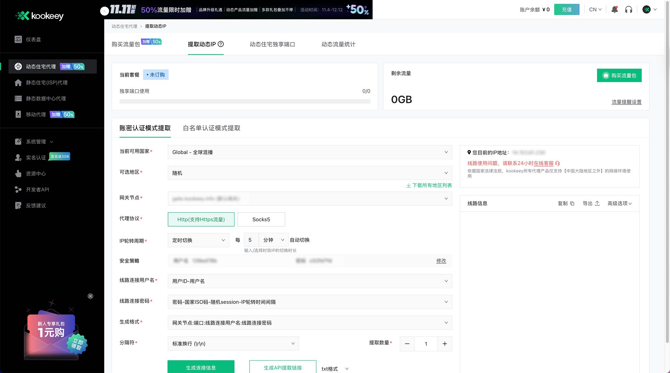 /partners/kookeey/03.jpg?v=2