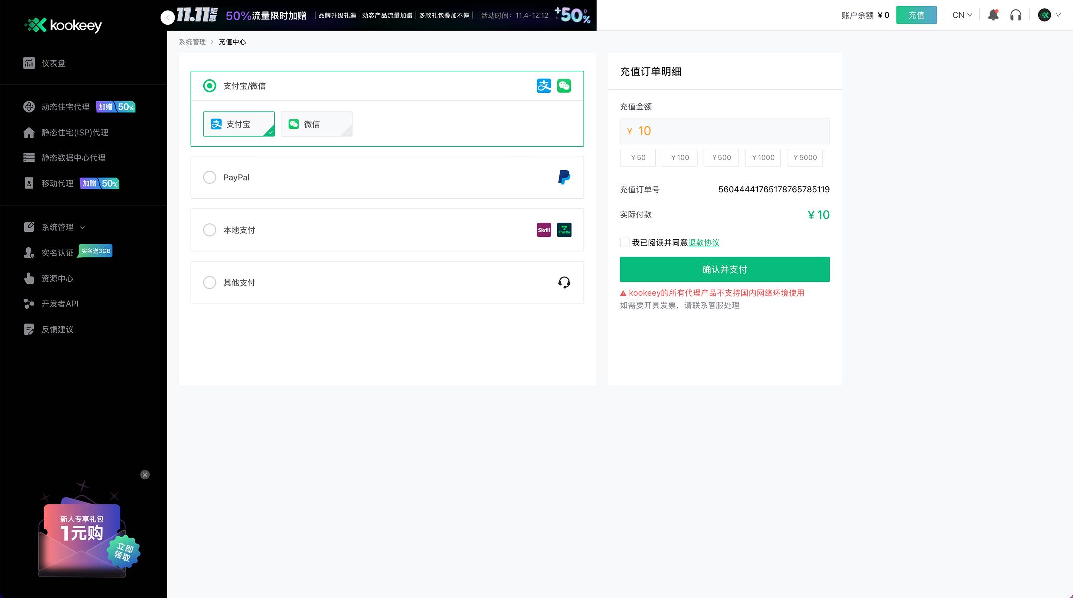 /partners/kookeey/04.jpg?v=2