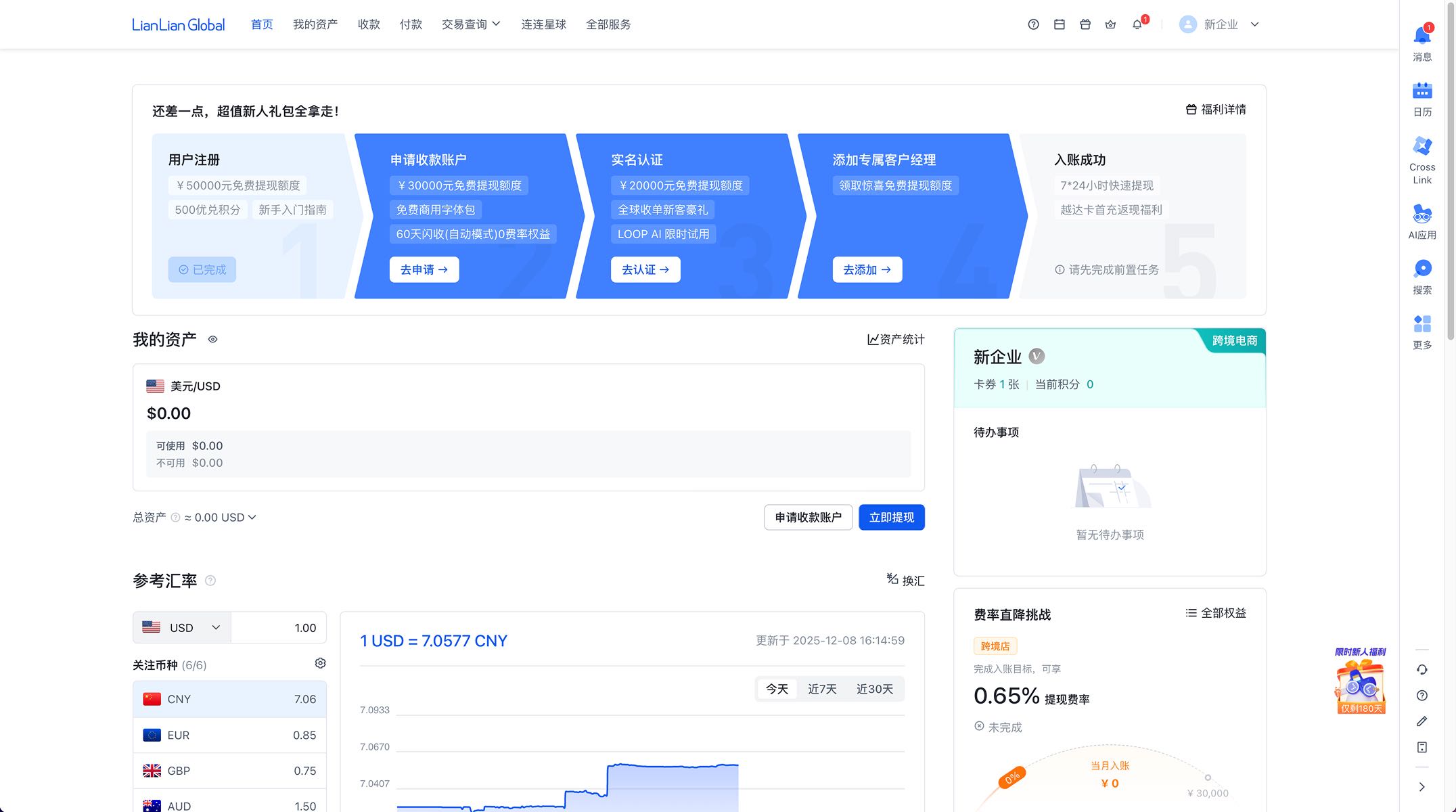 /partners/lianlian/01.jpg?v=2