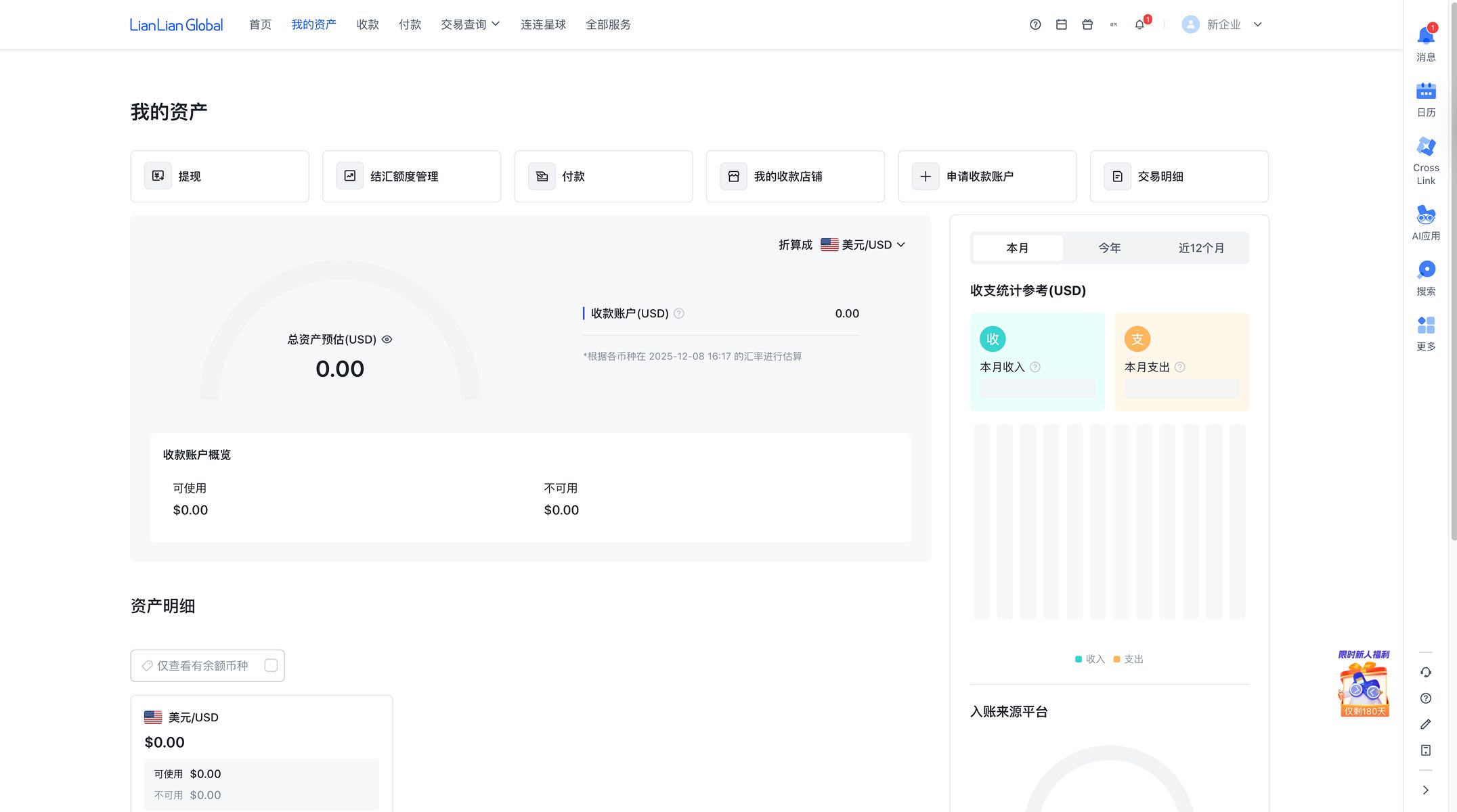 /partners/lianlian/02.jpg?v=2