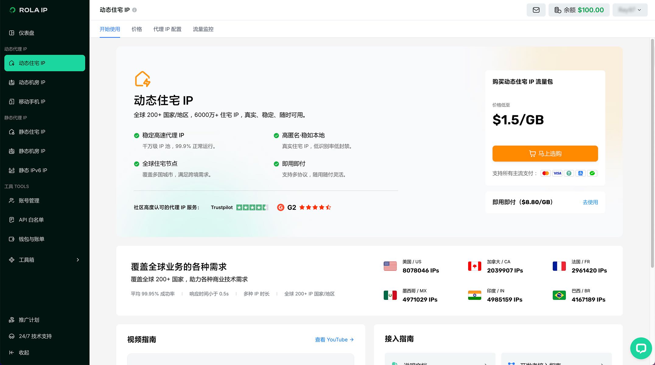 /partners/rola-ip/02.jpg?v=2