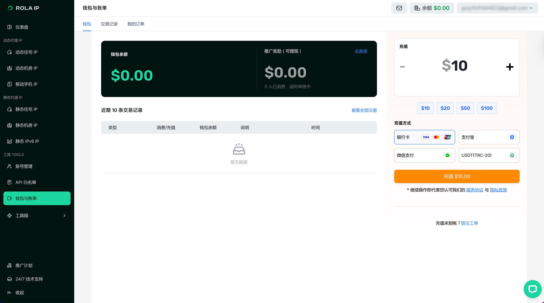 /partners/rola-ip/04.jpg?v=2