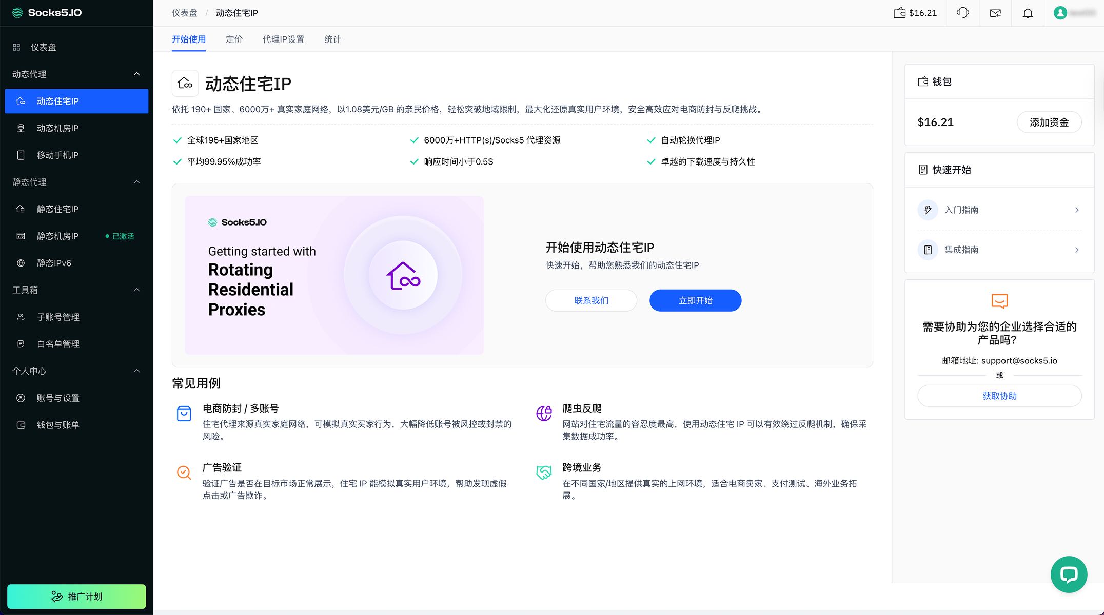 /partners/socks5/02.jpg?v=2