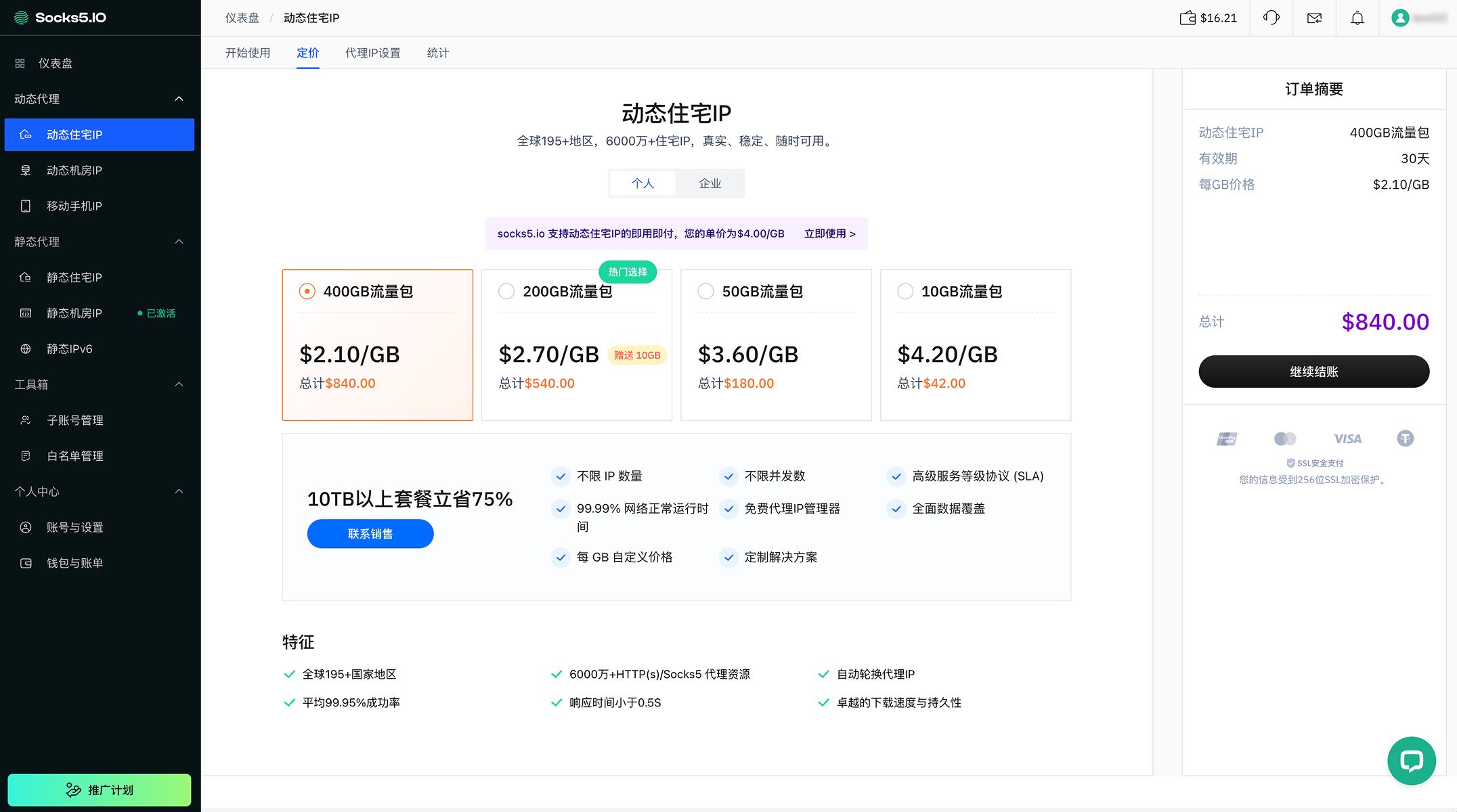 /partners/socks5/03.jpg?v=2