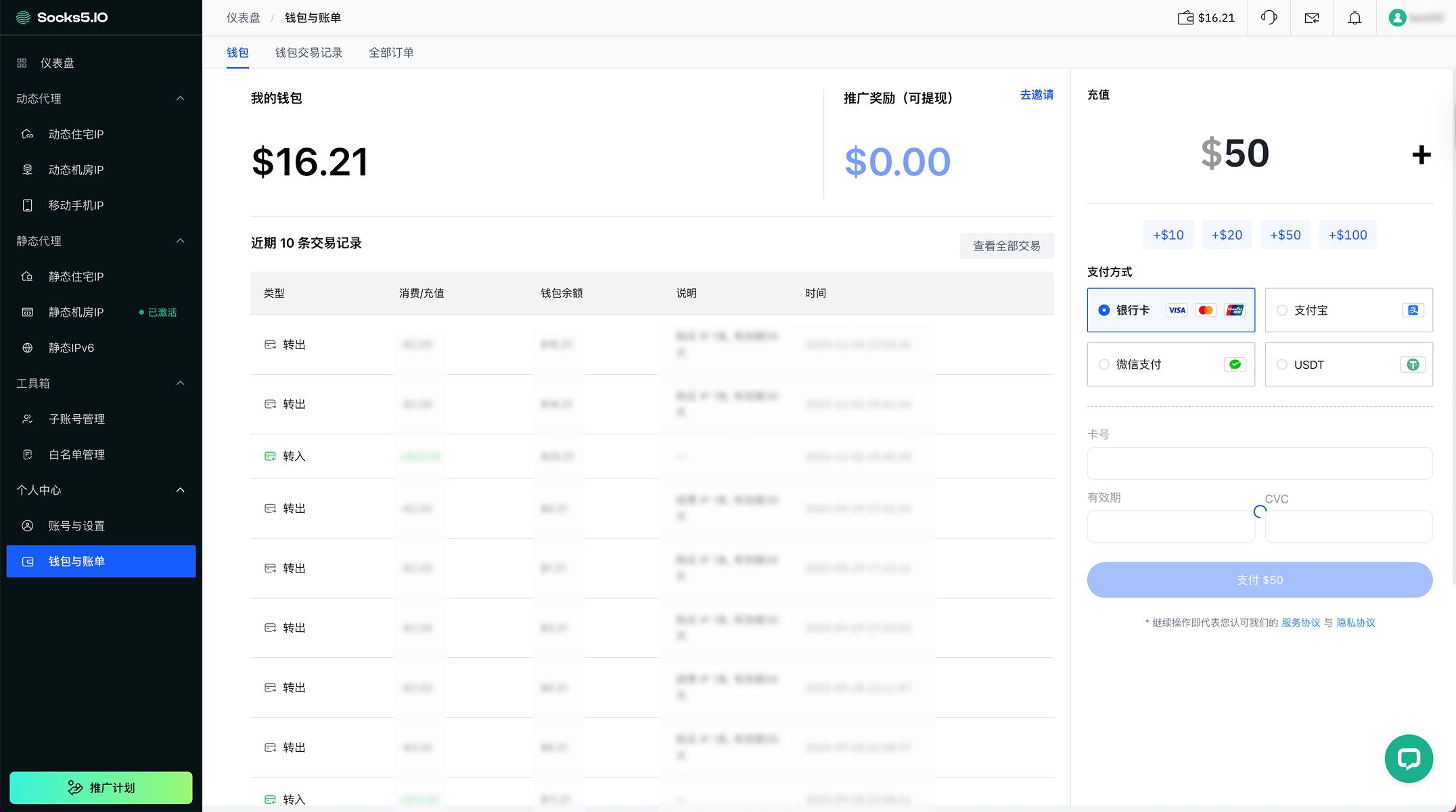 /partners/socks5/04.jpg?v=2